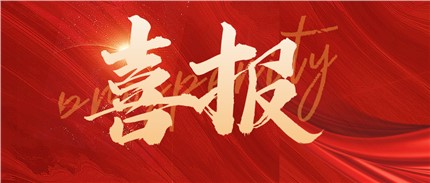 再獲省級稱號！進芯電子獲評2022省級企業(yè)技術(shù)中心！
